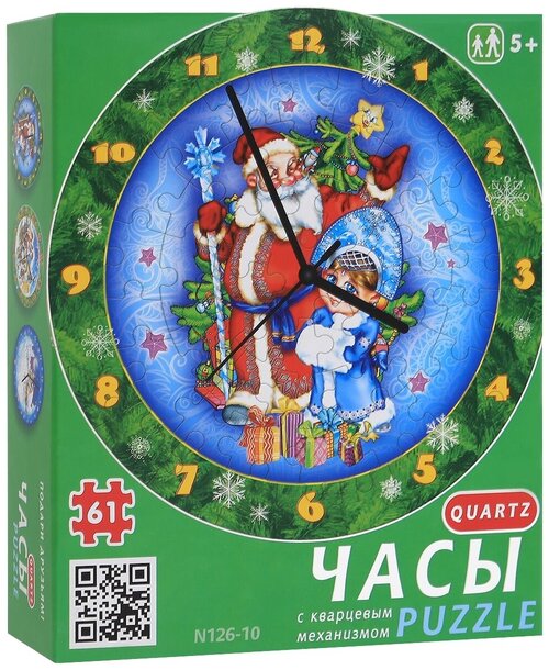 Умная Бумага Часы Дед Мороз и Снегурочка (126-10), 61 дет.