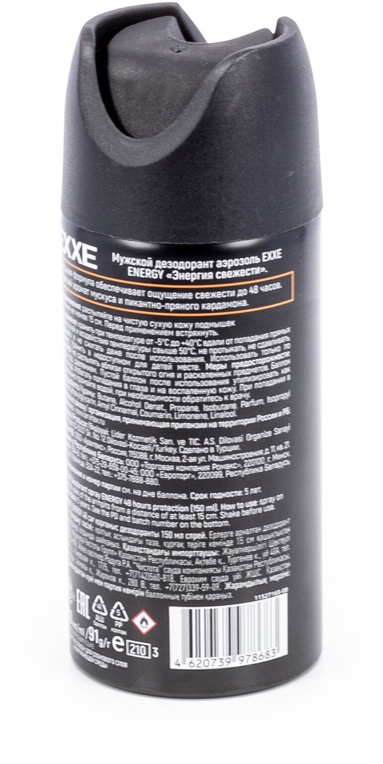EXXE MEN мужской дезодорант аэрозоль ENERGY, 150 мл