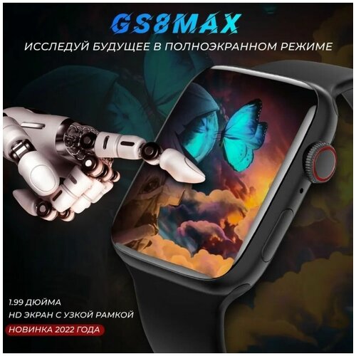 Смарт часы GS 8 MAX