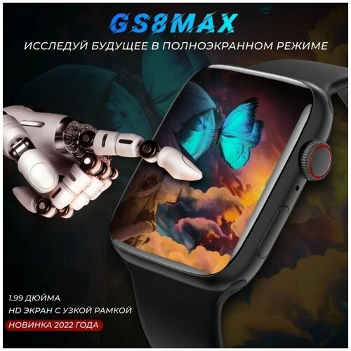 Смарт часы GS 8 MAX 326600₽