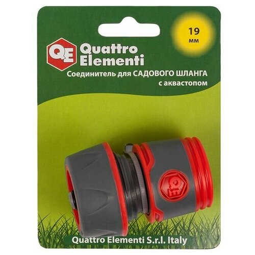 Соединитель быстроразъемный QUATTRO ELEMENTI для шланга 3/4 соединитель для шланга 3 4 дюйма 19 мм быстроразъемный соединитель для садового шланга соединитель для полива воды