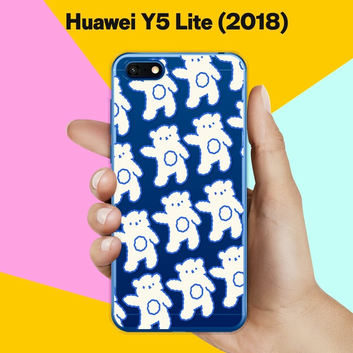 Силиконовый чехол на Huawei Y5 Lite 2018 Белый человечек / для Хуавей У5 Лайт 2018