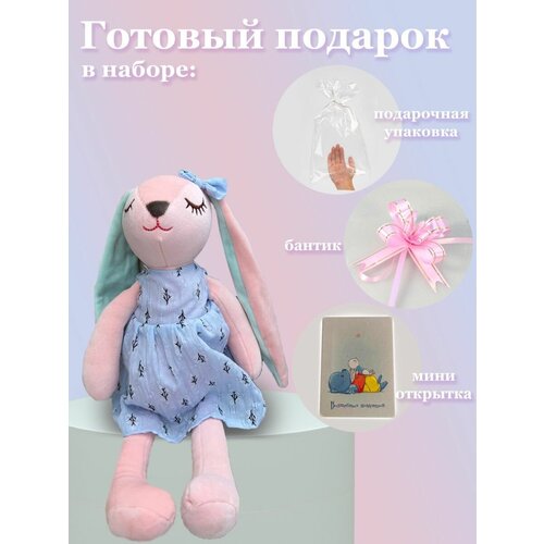 Спящий зайка в платье мягкие игрушки для детей подарок игрушка заяц мягкая купить плюшевая игрушка заяц крючком длинные зайцы большой зайчонок