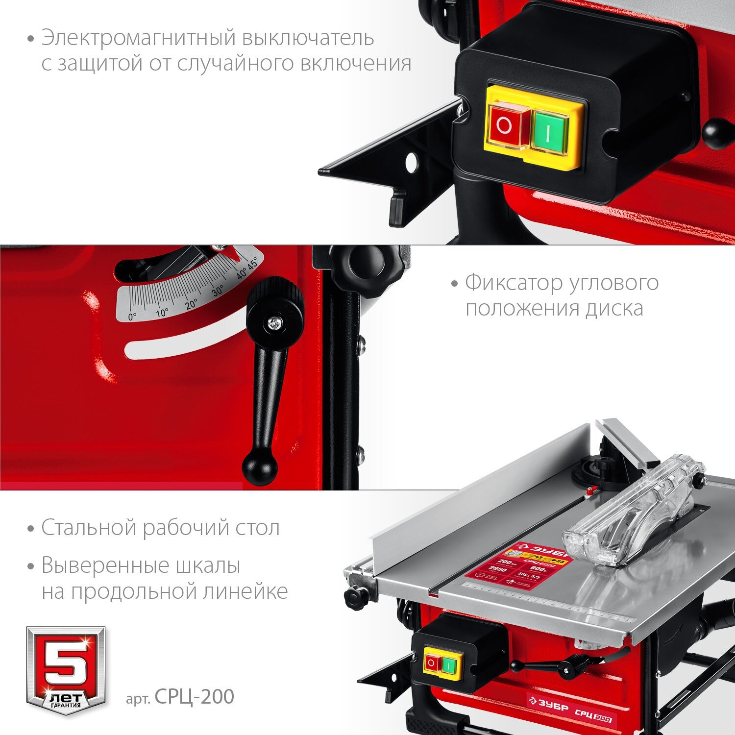 ЗУБР d 200 мм, 800 Вт, настольный распиловочный станок (СРЦ-200) - фотография № 2