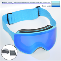 Горнолыжная маска или очки FN-107 / Синяя линза / Синий корпус.