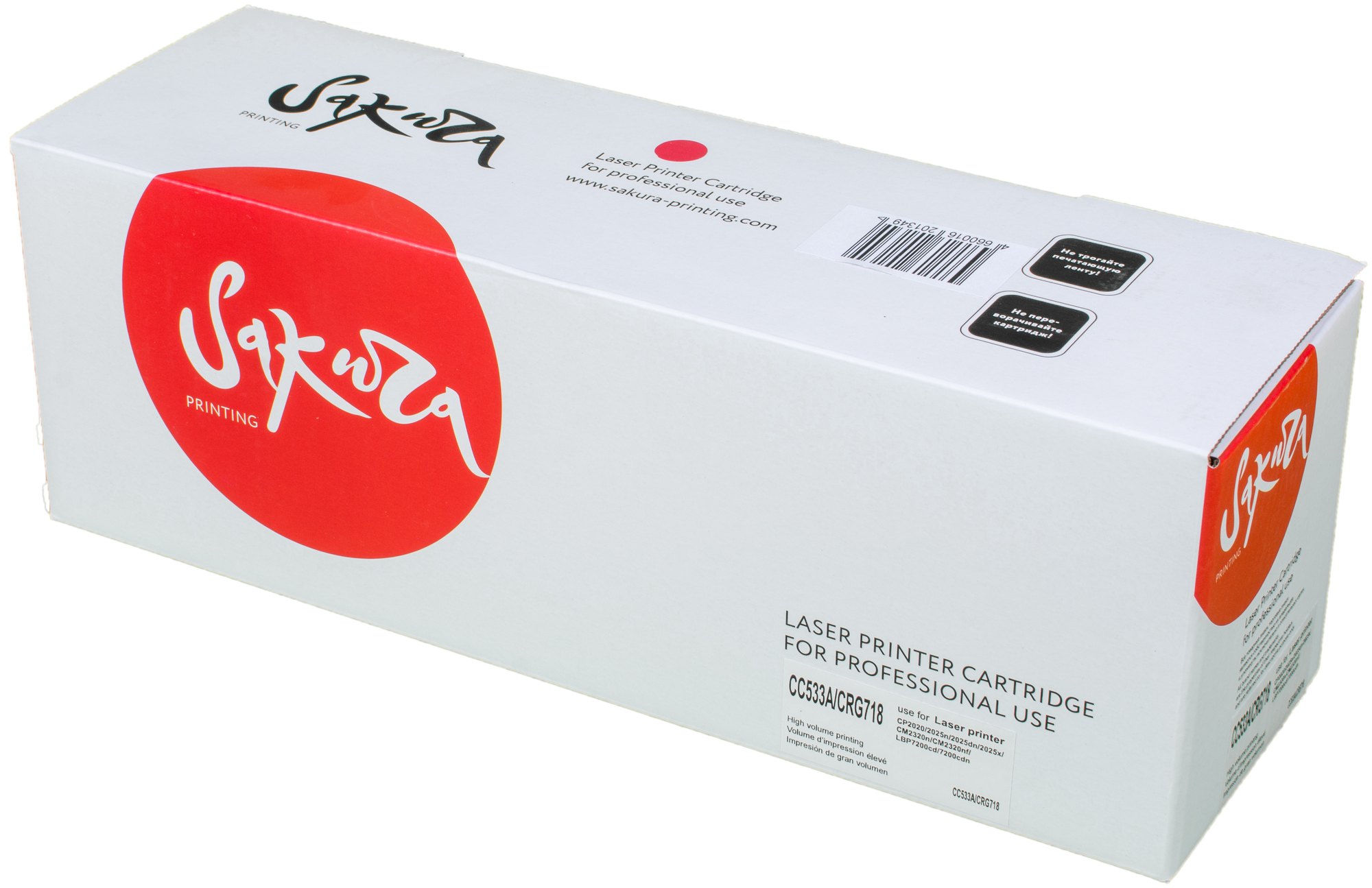 Картридж SAKURA для HPColor LaserJet CM2320fxiMFP/CM2320nMFP/ CM2320nfMFP/CP2025/CP2025n/CP2025dn/CP2025x, CANON LBP 7200/7200cn/iC MF8 CC533A/CRG718M