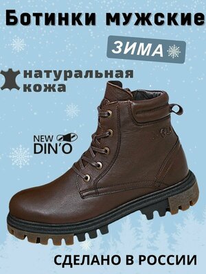 Ботинки мужские зимние натуральная кожа — купить в интернет-магазине по  низкой цене на Яндекс Маркете