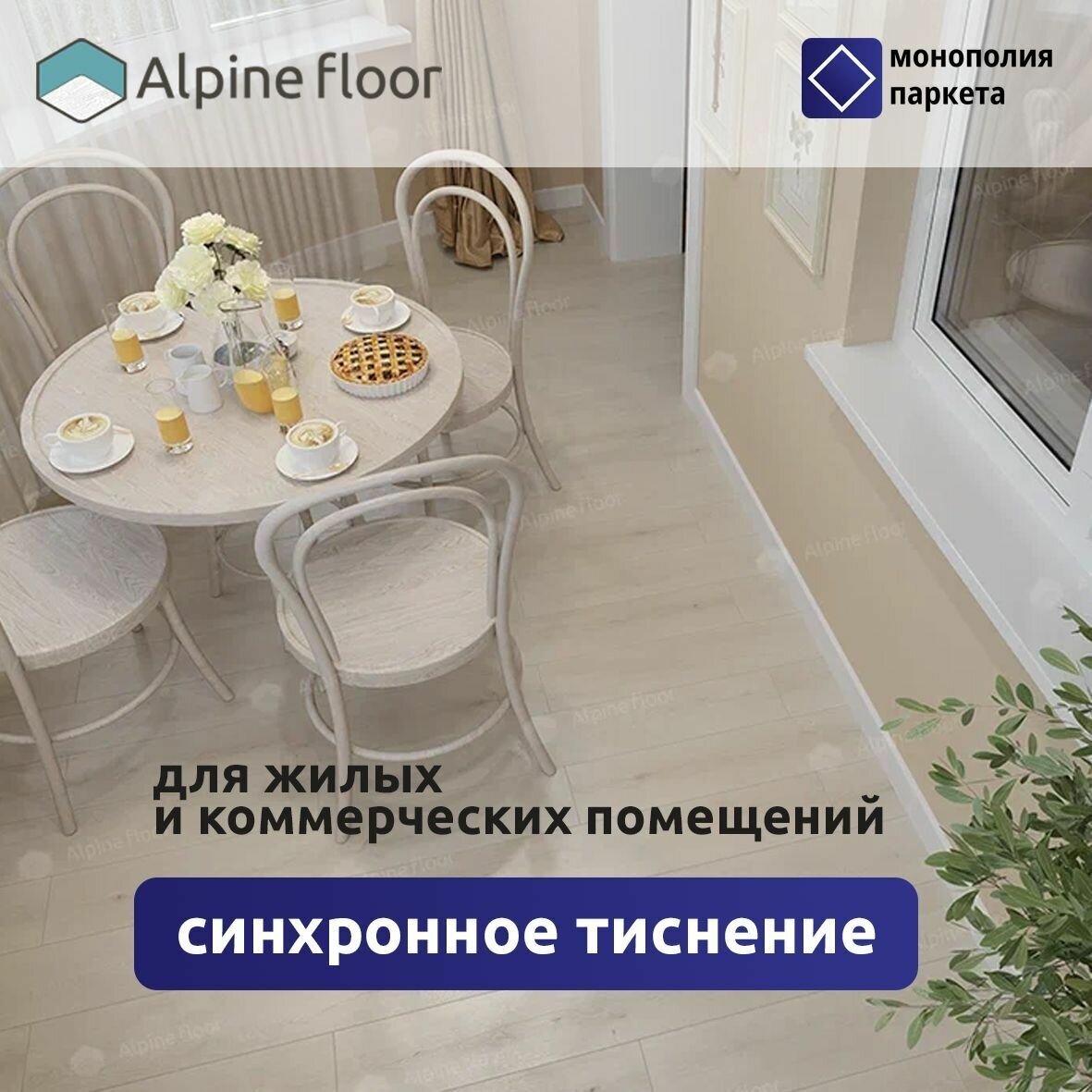 Кварцвиниловая плитка SPC ламинат Alpine Floor GRAND SEQUOIA Eco 11-25 Гранд Секвойя Гиперион 1220 x 183 x 4 мм 43 класс - фотография № 2