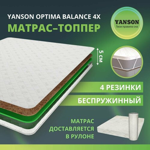 YANSON Optima Balance 4x 130-190