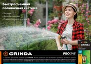 Поливочный распределитель GRINDA PROLine 3 4-1 , двухканальный, с внутренней резьбой, из латуни (426112_z01)