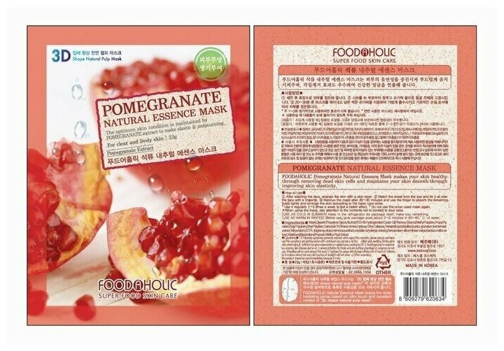 Тканевая 3D маска FOOD A HOLIC с экстрактом граната для улучшения цвета лица Pomegranate Natural Essence Mask, 23 г