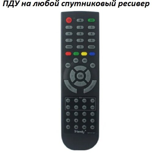 Пульт управления на спутниковый ресивер универсальный AUN0442 SAT IHandy (300 моделей )