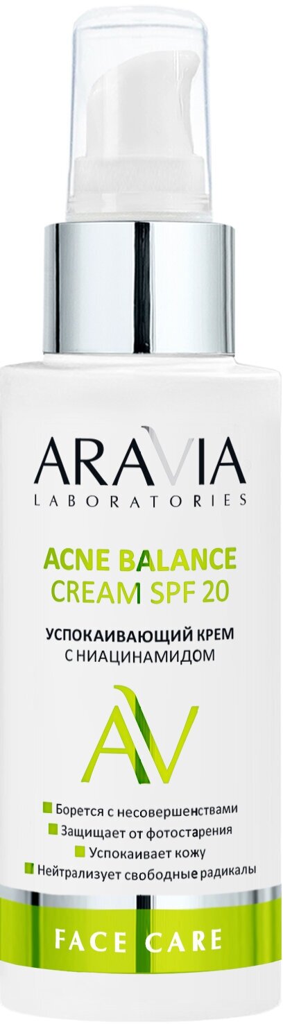 ARAVIA Крем успокаивающий с ниацинамидом ACNE BALANCE CREAM SPF 20, 100 мл