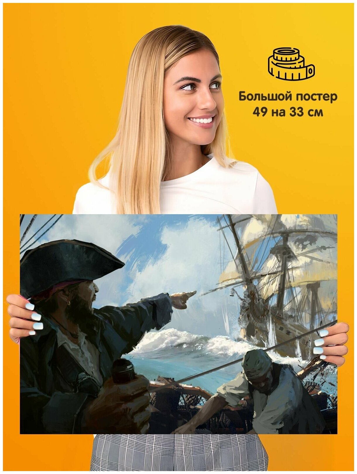 Постер Пираты парусник