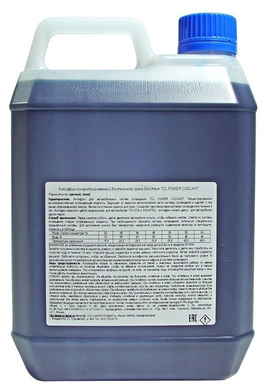 Антифриз TCL Концентрат Power Coolant BLUE