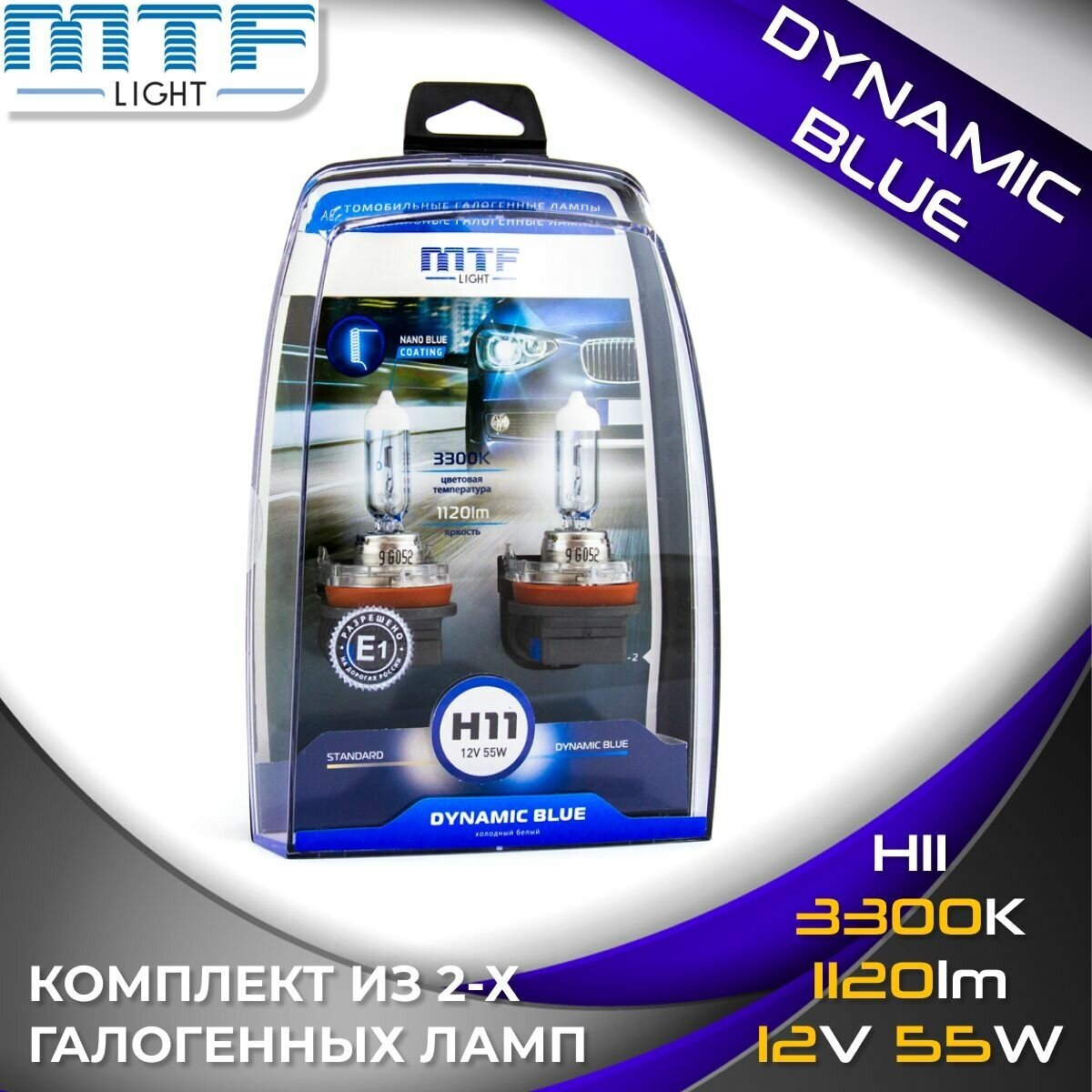 Лампа автомобильная галогенная MTF Light Dynamic Blue HDB1211 H11 12V 55W PGJ19-2