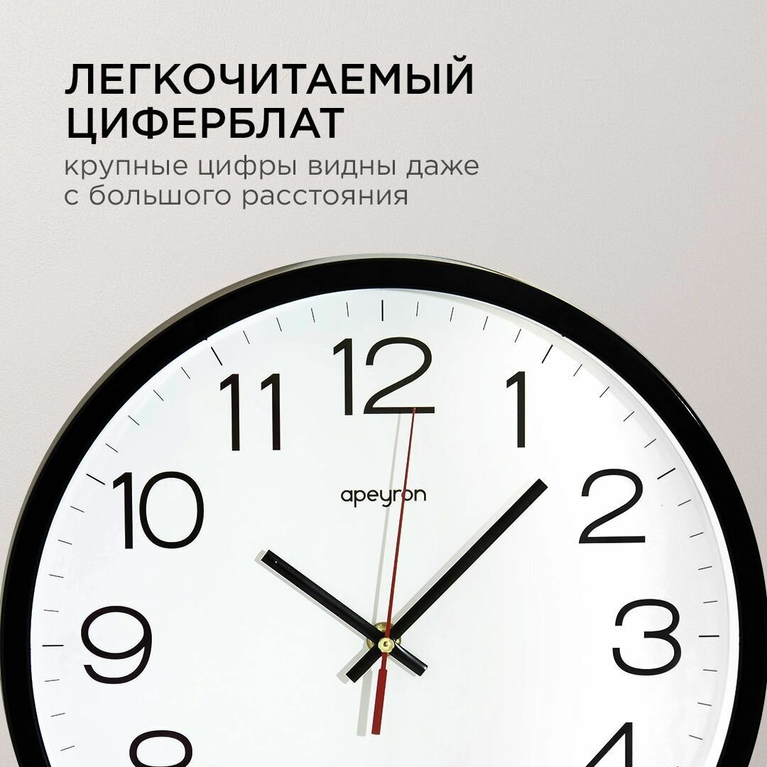 часы настенные APEYRON PL1712502 пластик черный/белый - фото №6