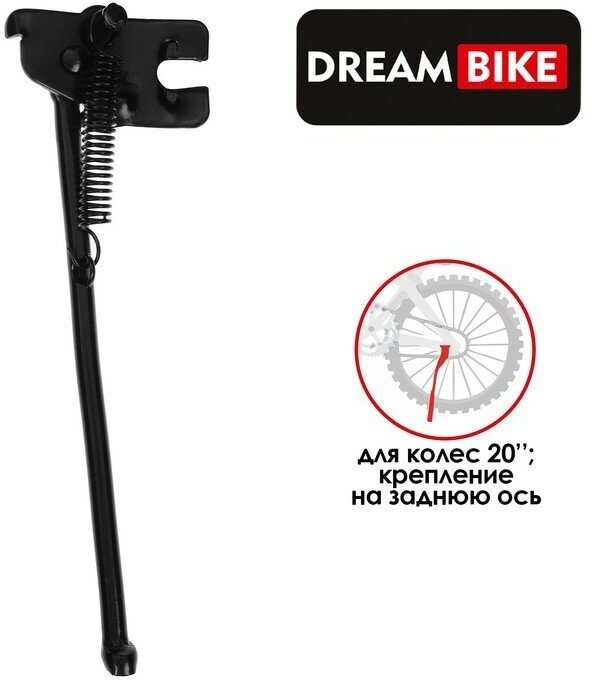 Dream Bike Подножка 20" Dream Bike, крепление на заднюю ось, цвет чёрный