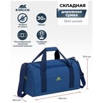 Rivacase 5541 blue/ Лёгкая складная дорожная сумка, 30л - изображение