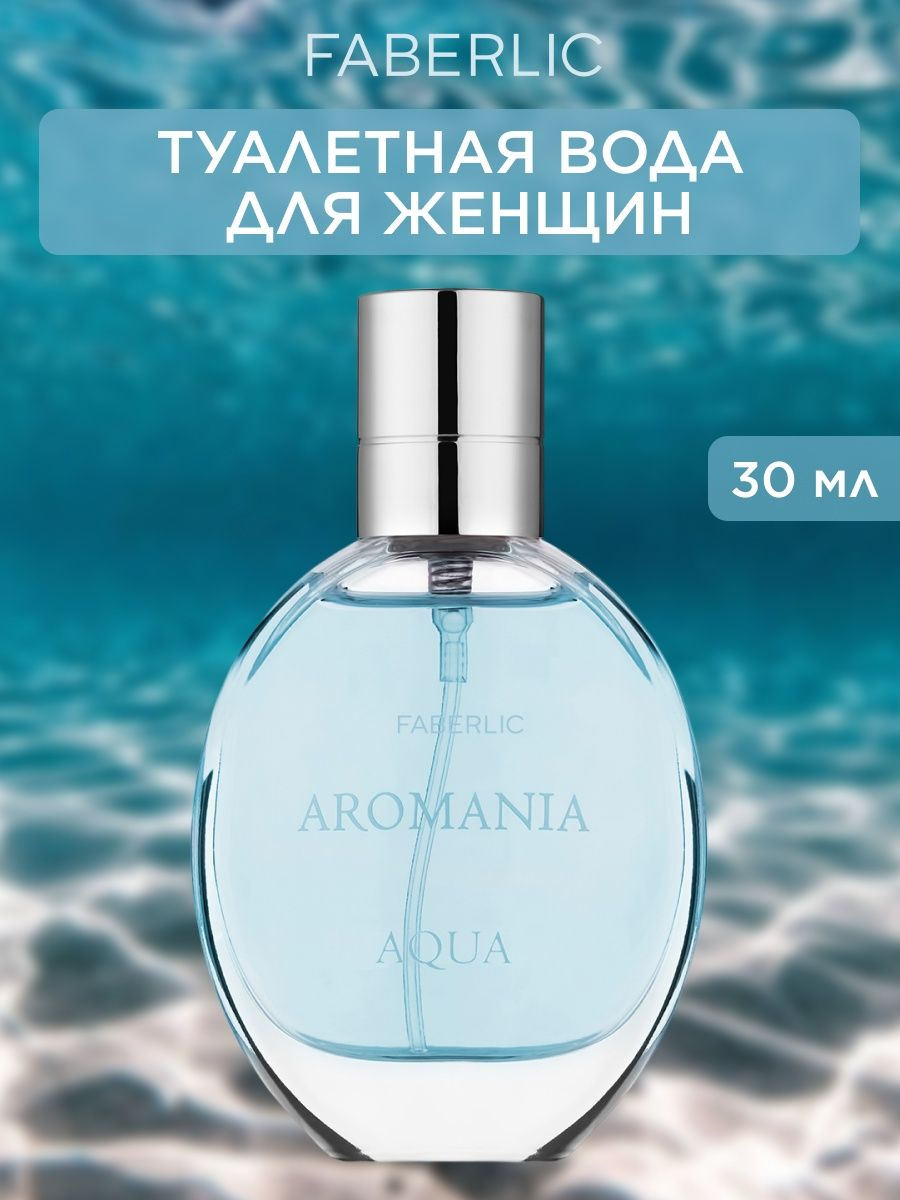 Faberlic Туалетная вода для женщин Aromania Aqua Фаберлик