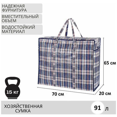 Комплект сумок , 90 л, 20х65х70 см, синий, черный