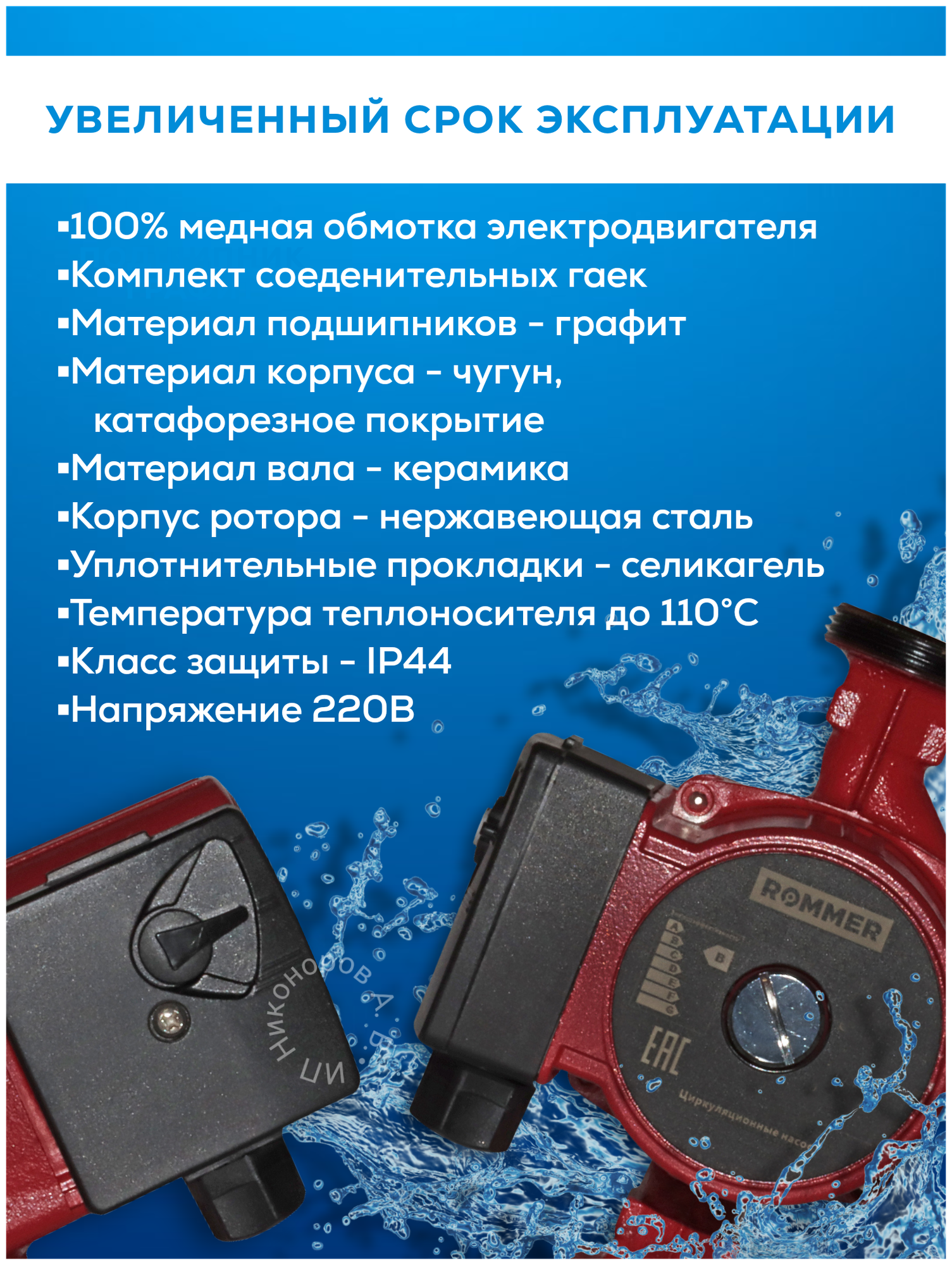 Циркуляционный насос Rommer 25/60-130 RCP-0002-2561301