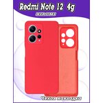 Чехол накладка Xiaomi Redmi Note 12 4g - изображение