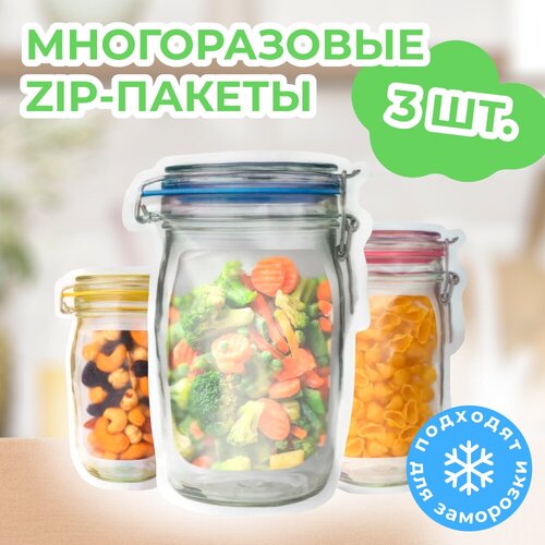 Набор пакетов с защелкой Баночки Komfi для хранения продуктов с замком застежкой 900мл500мл150мл 3 шт 417₽