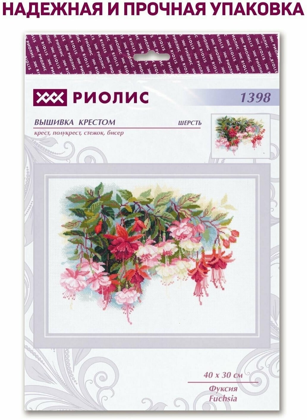 1398 Набор для вышивания Riolis 'Фуксия', 40*30 см Риолис - фото №6