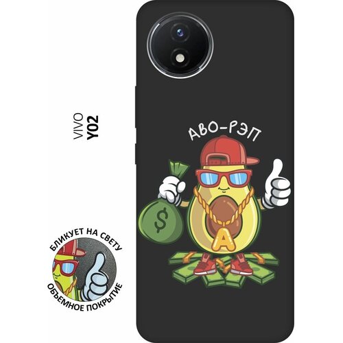 Матовый чехол Avo-Rap для Vivo Y02 / Виво У02 с 3D эффектом черный матовый чехол bts stickers для vivo y02 виво у02 с 3d эффектом черный