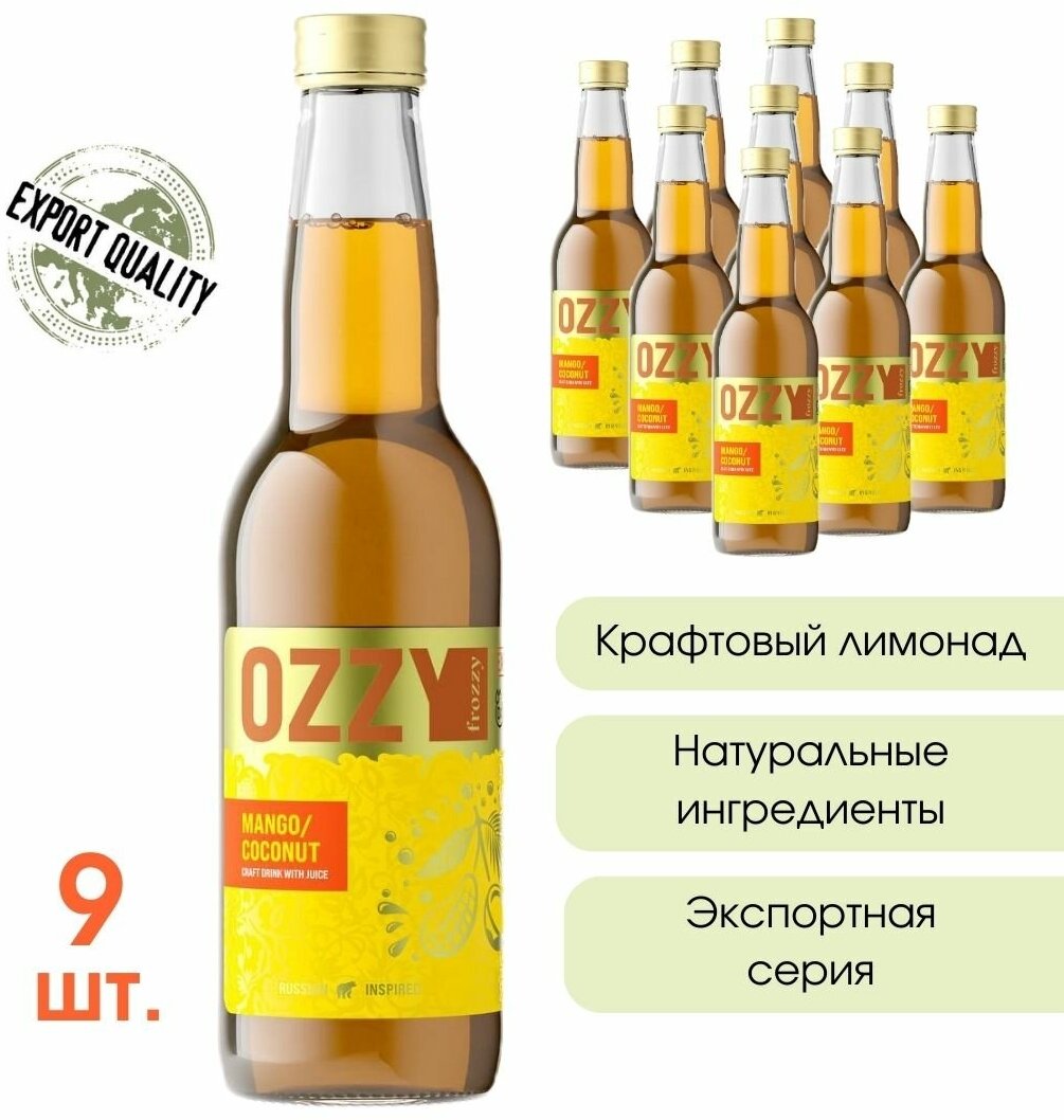 Экспортный лимонад OZZY frozzy Export Mango/Coconut Манго/Кокос 330 мл. стекло 9 шт. - фотография № 1