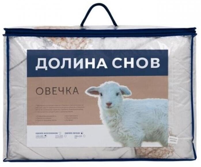 Одеяло овечья шерсть 1,5-спальное (140x205 см) Долина снов "Овечка", чехол - 100% полиэстер, Ecotex - фотография № 10