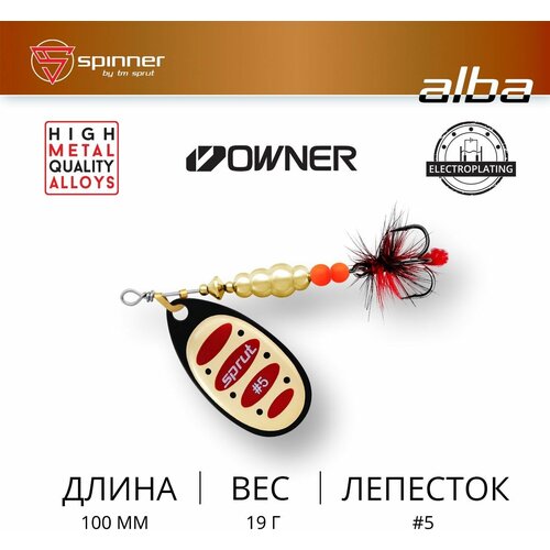 фото Блесна вращающаяся / sprut alba ball system #5 (100mm/19g/bkgr)