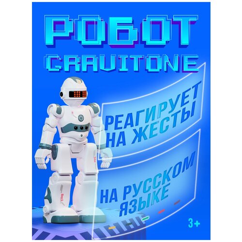 Робот радиоуправляемый IQ BOT GRAVITONE, русское озвучивание, управление жестами