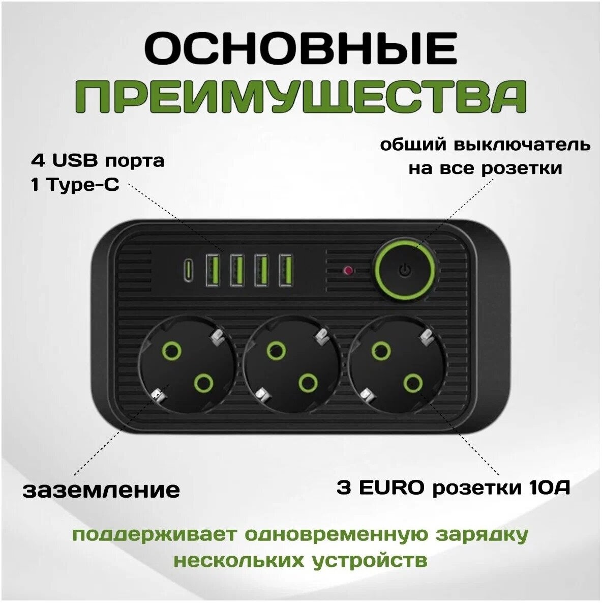 Удлинитель - сетевой фильтр с 4 USB и 1 type-C 2503