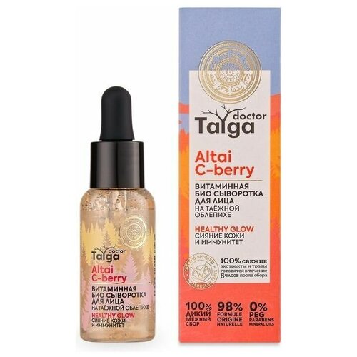 Natura Siberica Doctor Taiga Healthy Glow Сияние кожи и иммунитет Витаминная БИО сыворотка для лица, 30 мл