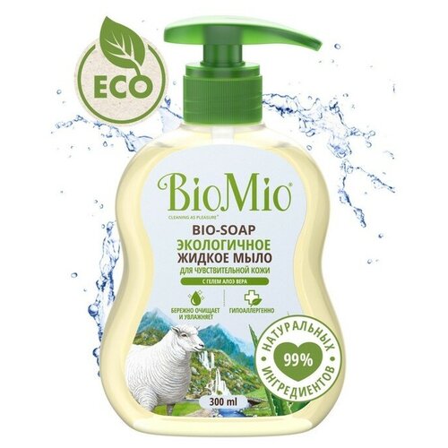 Жидкое мылоBioMio BIO-SOAP SENSITIVE с гелем алоэ вера, 300 мл