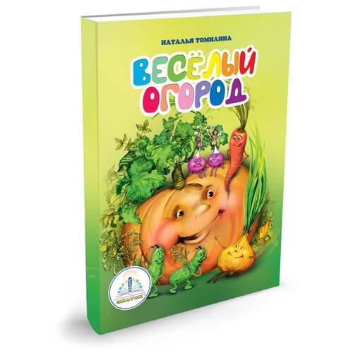 фото "веселый огород, наталья томилина, знаток (книга для говорящей ручки)"