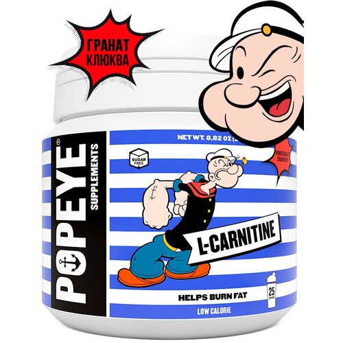 Л-карнитин Popeye Supplements L-Carnitine - 250 грамм, гранат-клюква