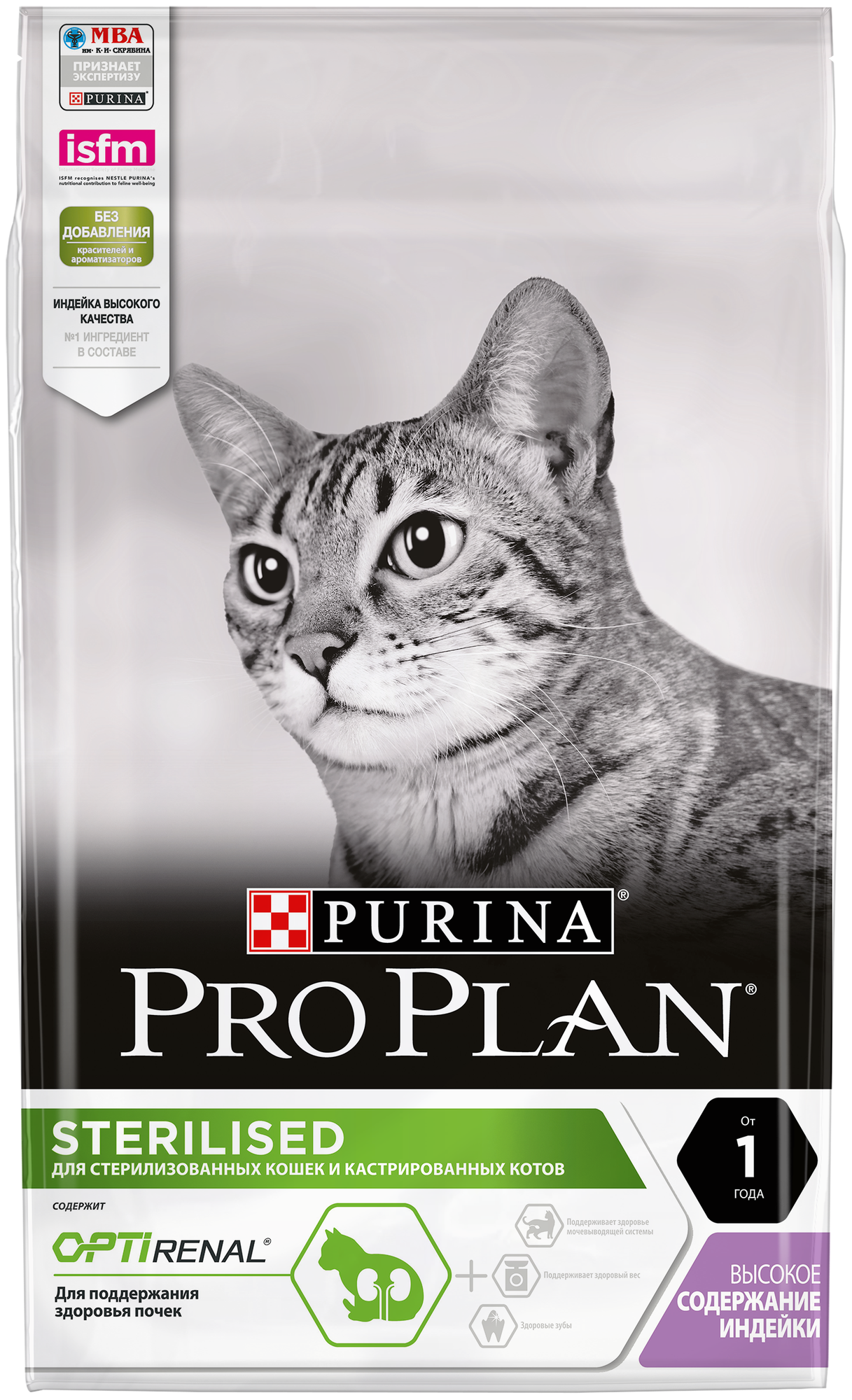 Корм сухой PRO PLAN Cat Adult Sterilised для стерилизованных кошек с индейкой 7 кг