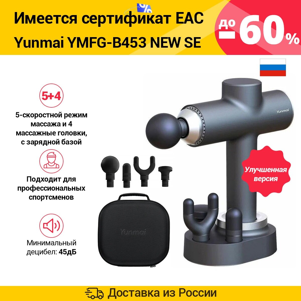 Yunmai YMFG-B453 Fascia Massage Gun (Русская версия) NEW 0308 Умный режим массажа 5 режимов работы, Перкуссионный массажер