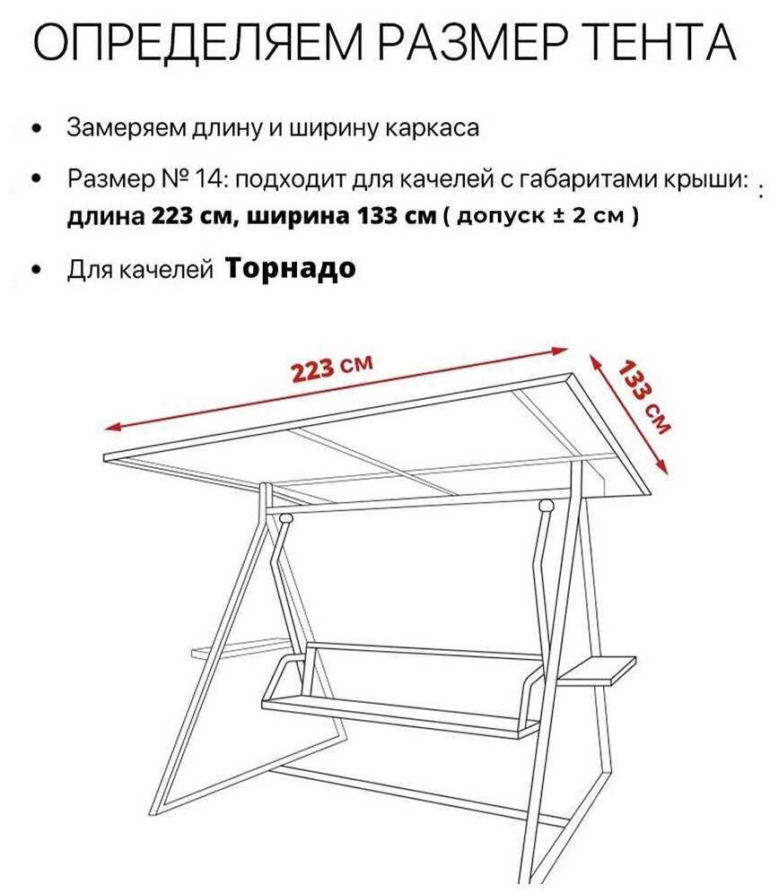 Тент-крыша для садовых качелей, 223 х 133 см, оксфорд, зеленый - фотография № 3