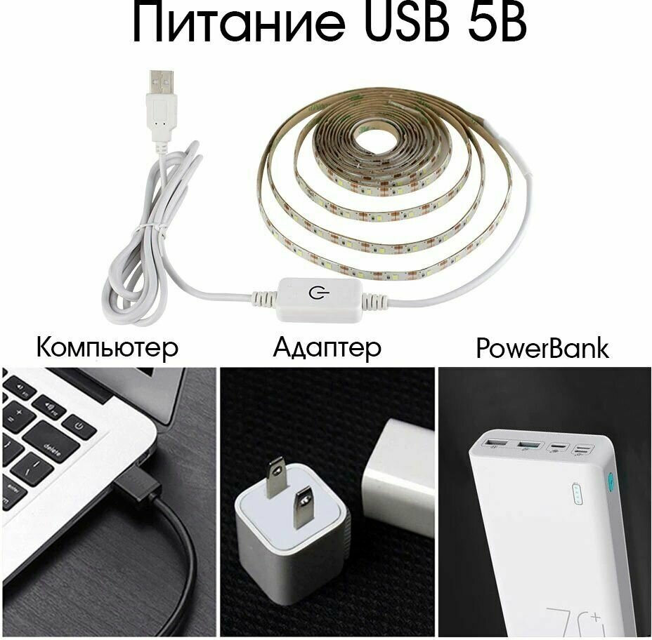 Белая 2835 светодиодная лента 0,3м (USB) Огонек OG-LDL10 - фотография № 2