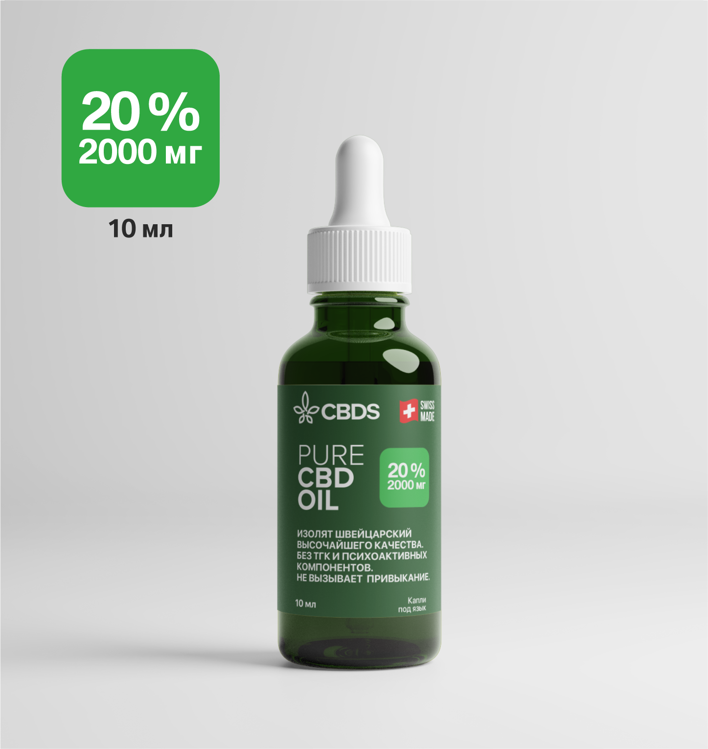 CBD Масло 20% (Hemp Seed Oil) 10 ml