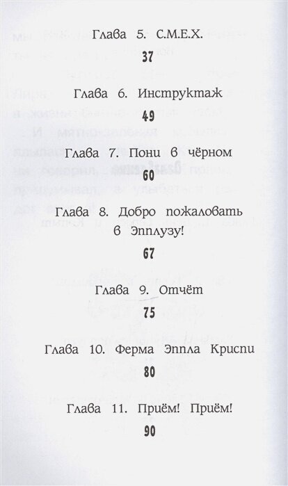 Мой маленький пони. Лира, Бон-Бон и пони в чёрном - фото №15