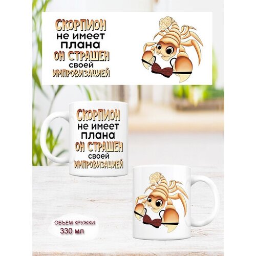 Кружка белая с принтом и надписью