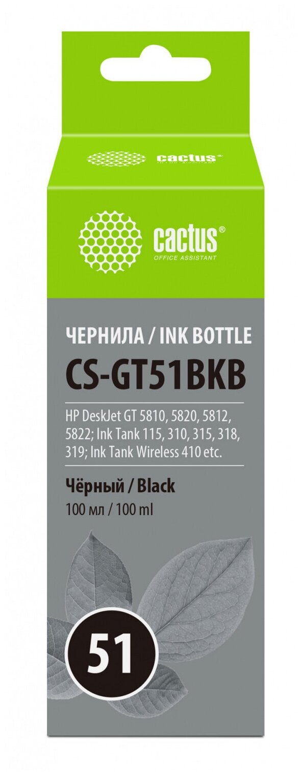 Cactus CS-GT51BKB чернила (HP GT-53 - 1VV21AE) черный 135 мл (совместимый)