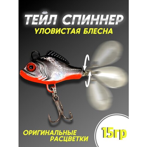 фото Тейл-спиннер columbia fishing tackle 15гр/блесна для рыбалки/блесна вращающаяся/приманка на голавль, язь, окунь, щука, сом, жерех, судак 100крючков