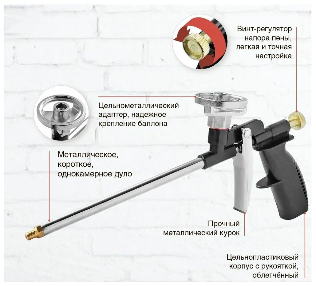 Пистолет для монтажной пены "Fomeron DIY" - фотография № 5