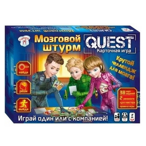 Настольная игра-квест «Мозговой штурм»